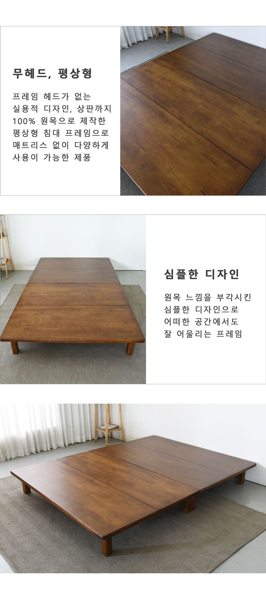 원목 침대프레임 밀림방지대 설치 안내