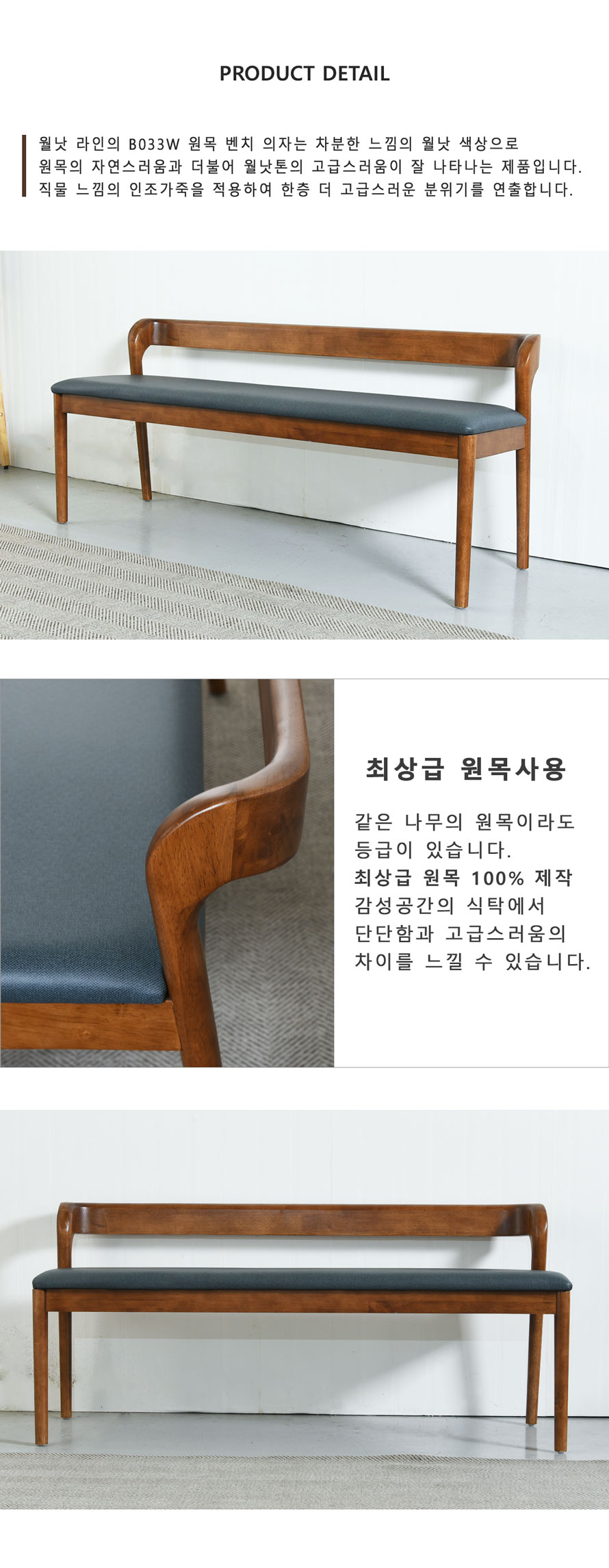 B033W 네이비 시트 2인 원목 벤치의자