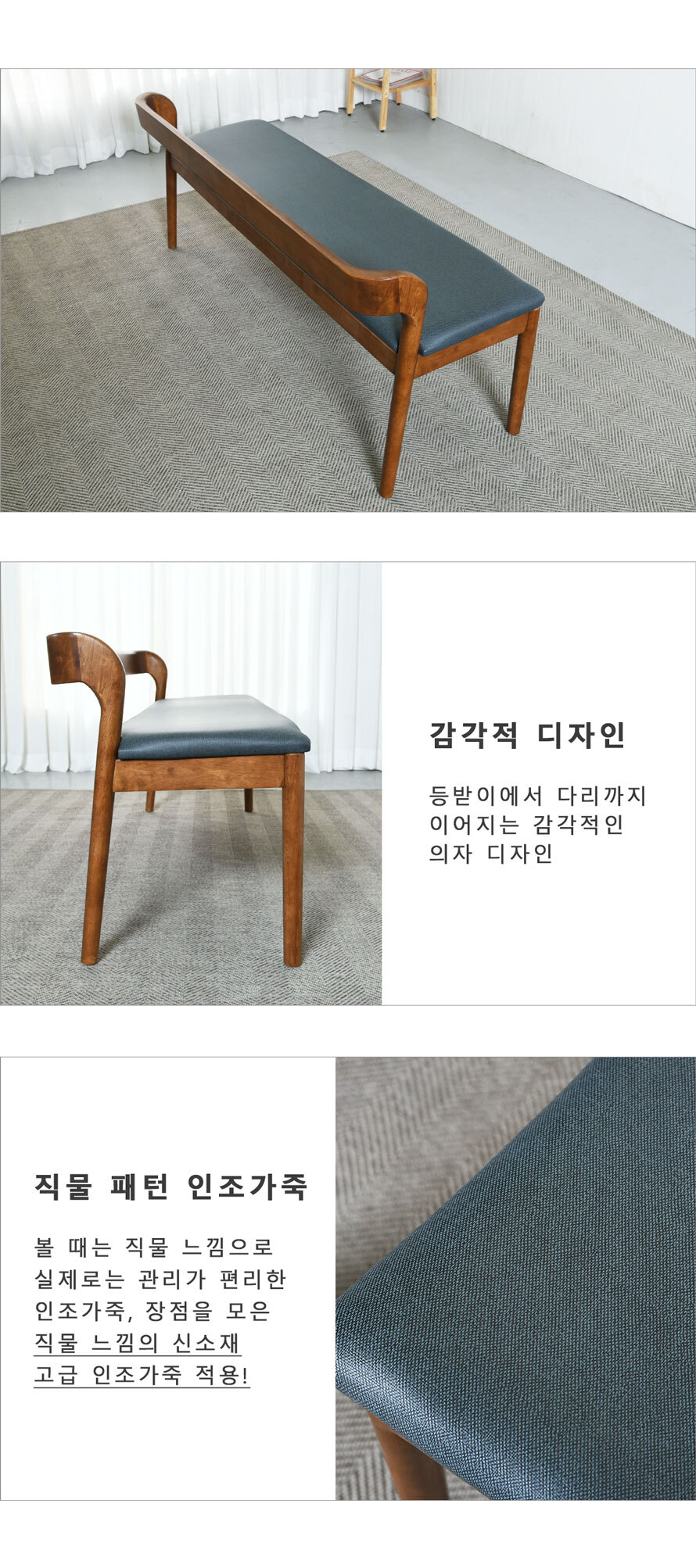 B033W 월넛 원목 벤치 등받이 상세 모습