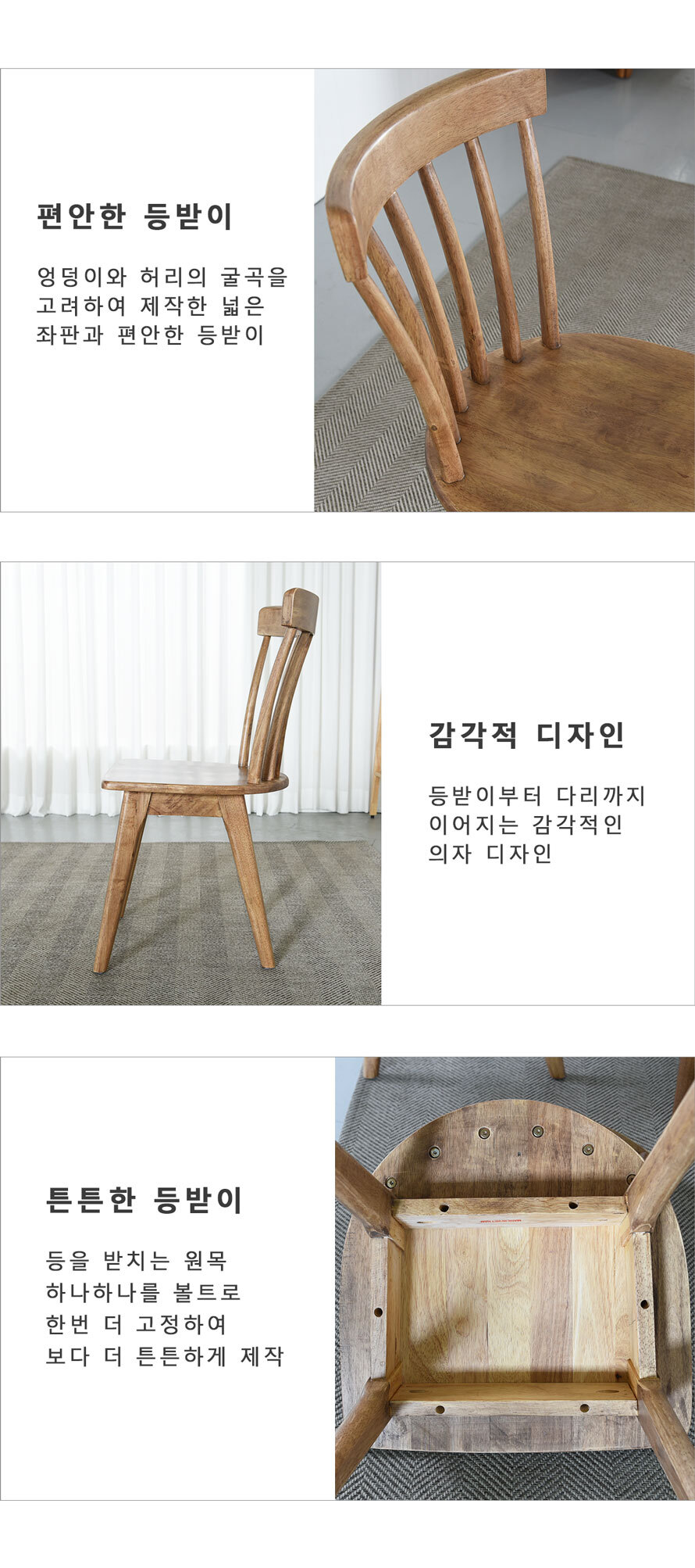 엘린 C031SW 고무나무 원목 좌판과 프레임