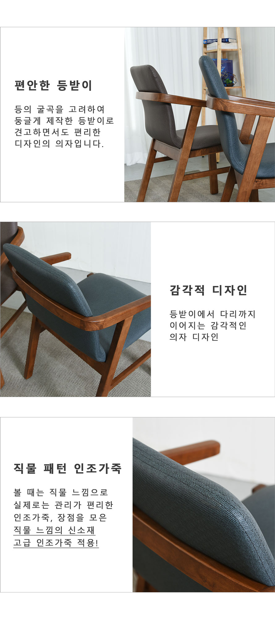 C034W 원목 식탁의자 팔걸이와 등받이