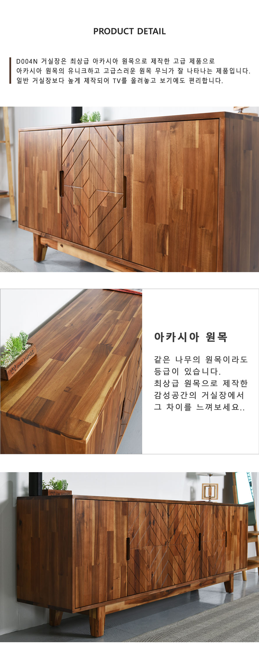 다이아 높은 원목 거실장 전면 수납 도어