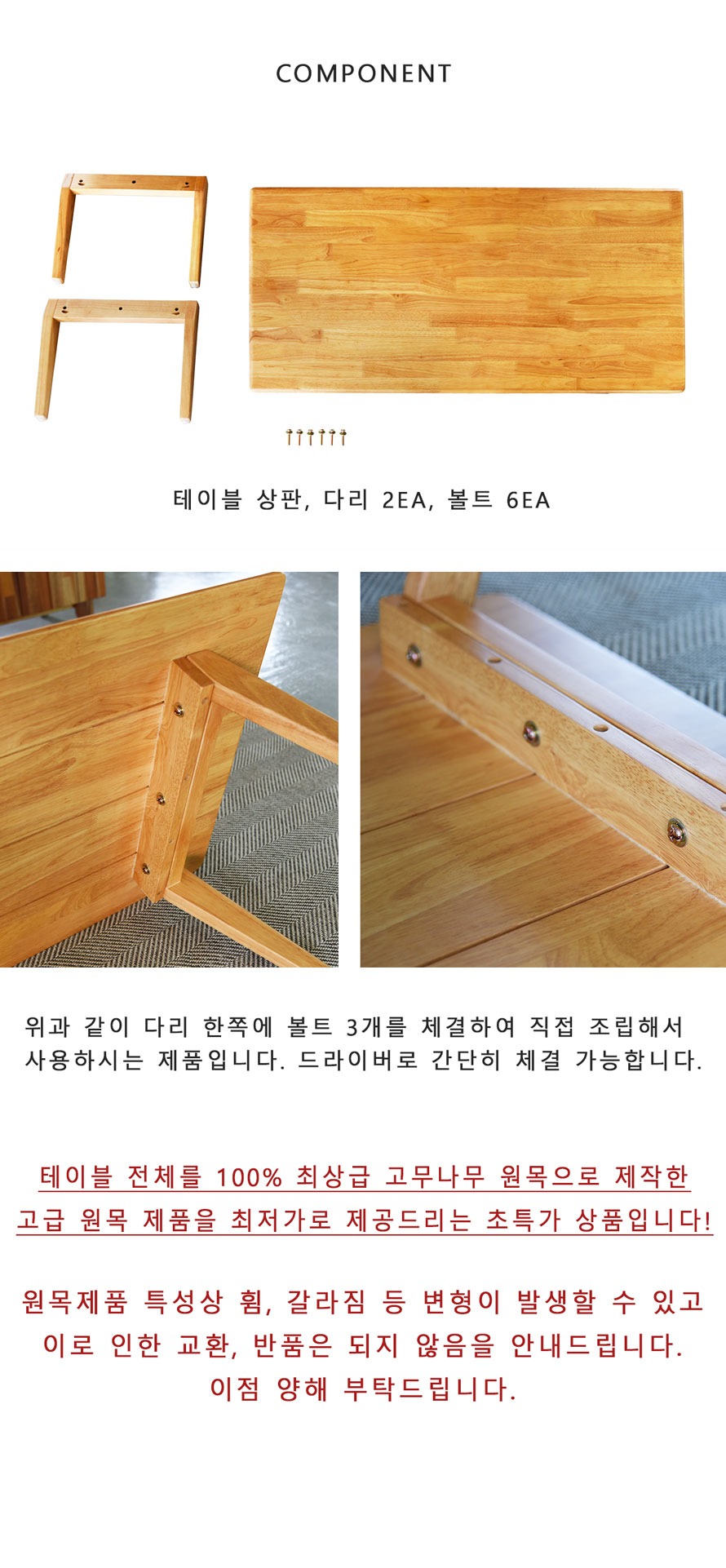 LT001 원목 거실테이블 거실 공간 연출