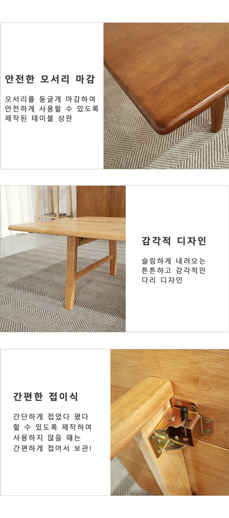 LT002 고무나무 원목 상판과 모서리 디자인
