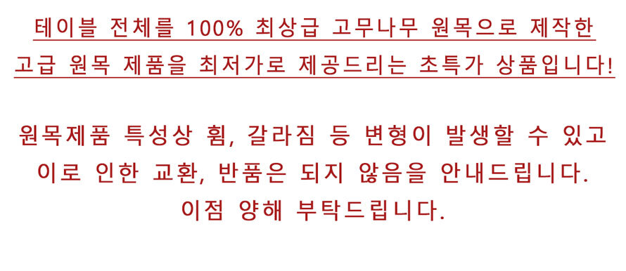 LT002 원목 거실 소파테이블 공간 연출