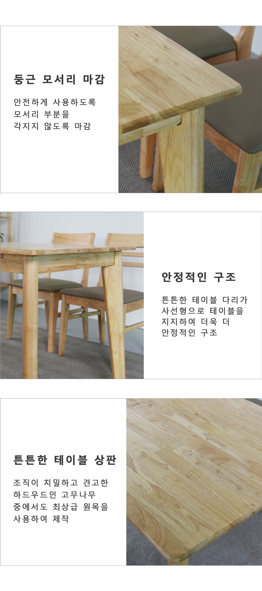TLN001 고무나무 원목 상판의 자연스러운 무늬