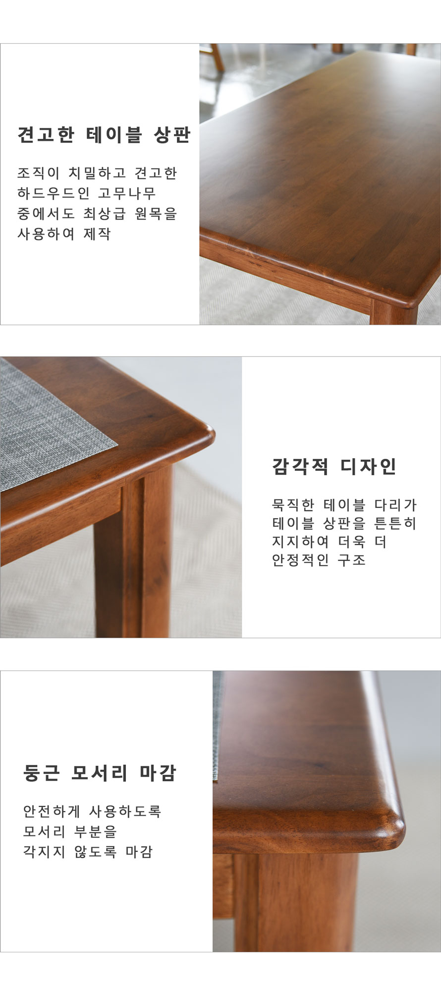 TW004 원목 식탁 모서리와 프레임 상세 모습