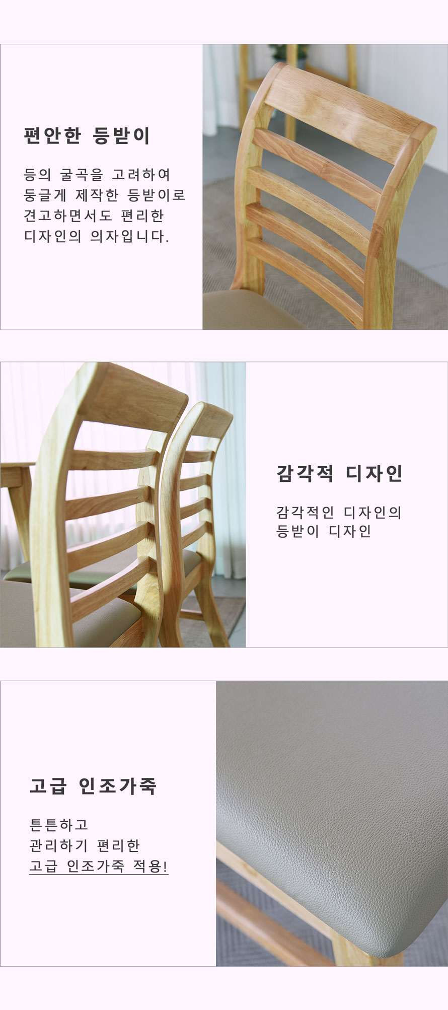 T4001LN1 그레이 시트 원목 식탁의자 상세 모습