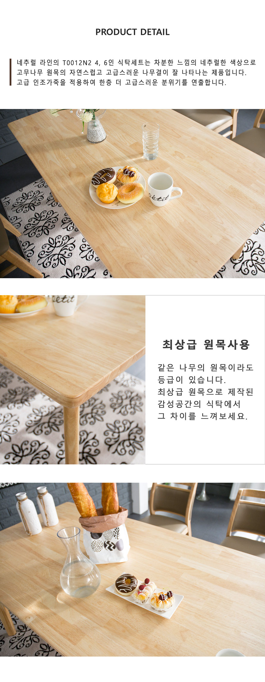 T0012N2 6인용 1700 원목 벤치 식탁세트
