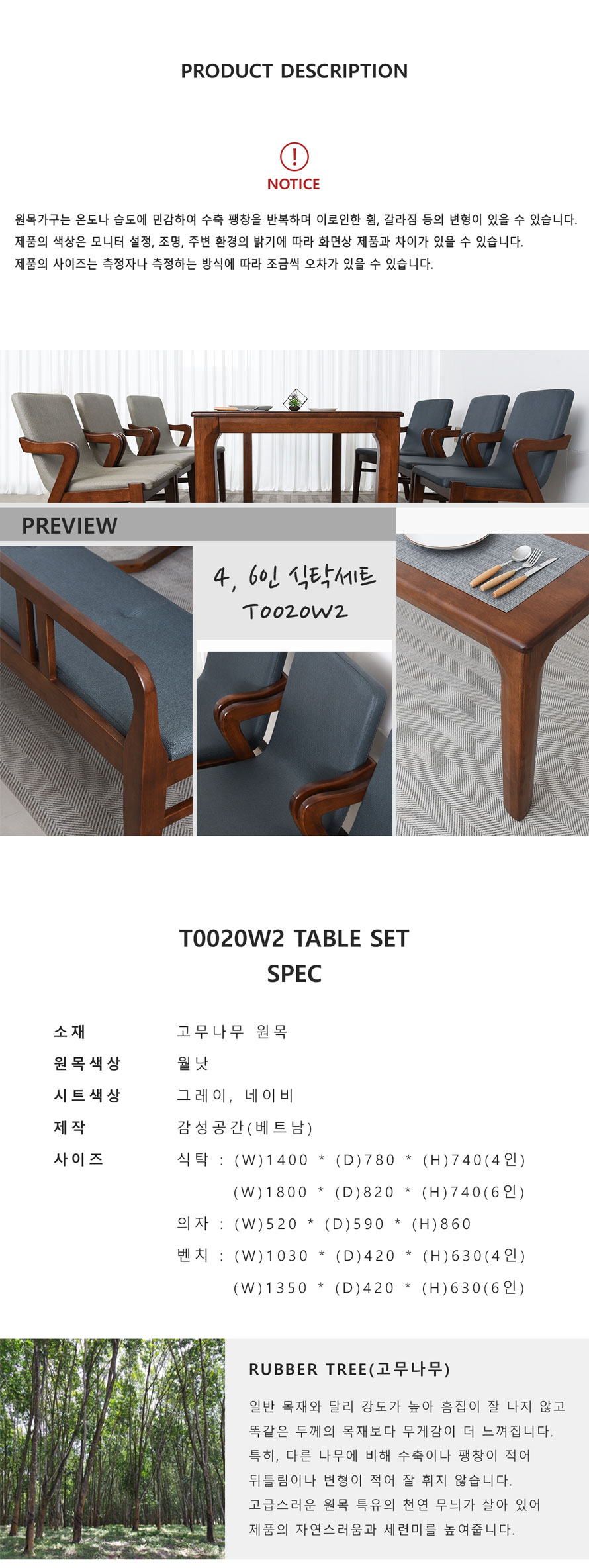 T0020W2 4인 6인용 월넛 원목 식탁세트