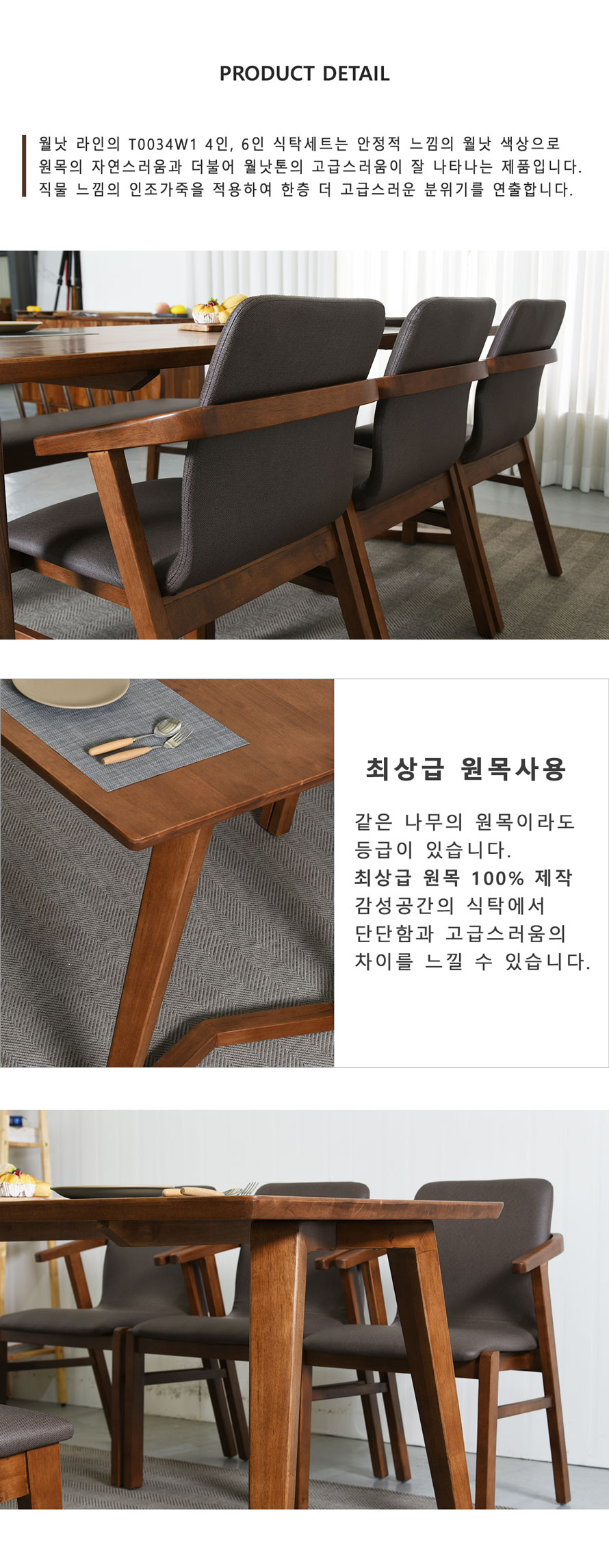 T0034W1 1400 원목 4인용 식탁세트