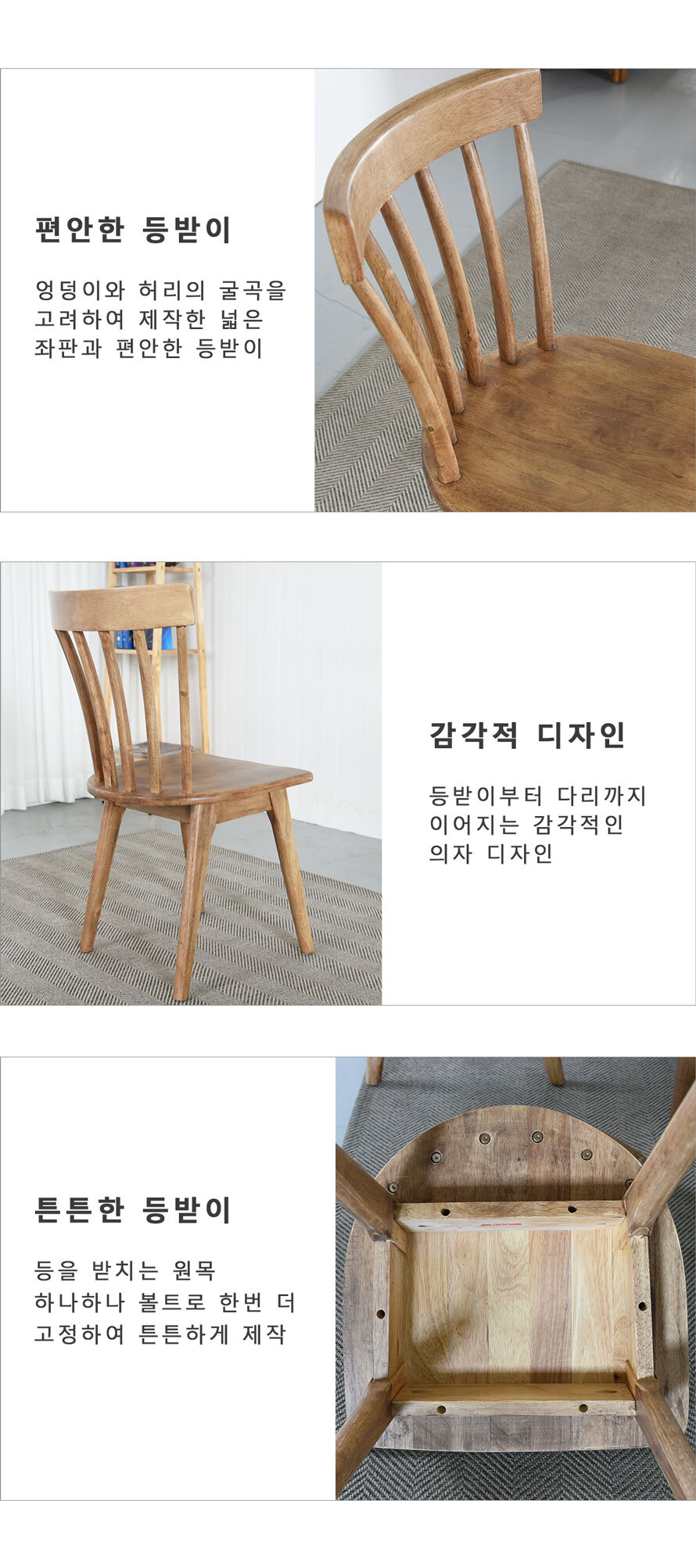 엘린 T6031SW 고무나무 원목 식탁 상판과 프레임