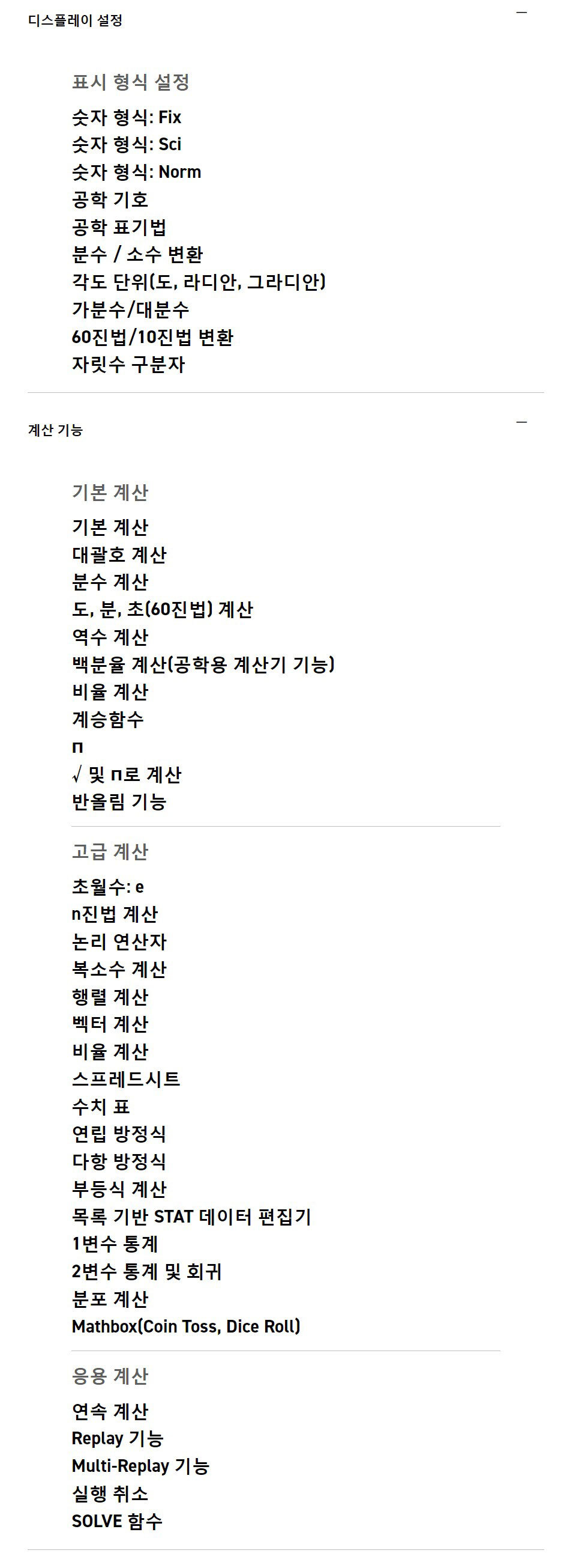 카시오 공학용 계산기 FX-570CW - SSG.COM