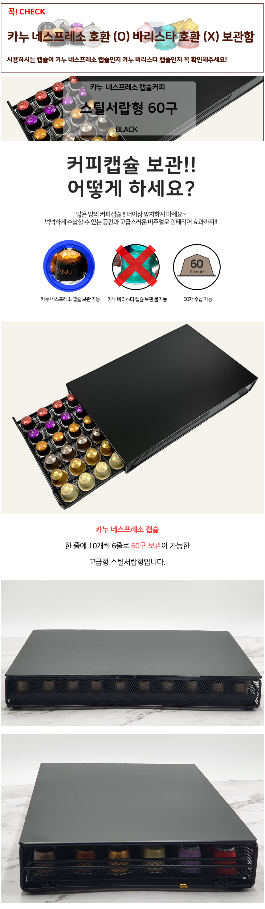 카누 커피 캡슐보관함 호환용 스틸서랍형60구 블랙 거치대 디스펜서 상세 이미지 3