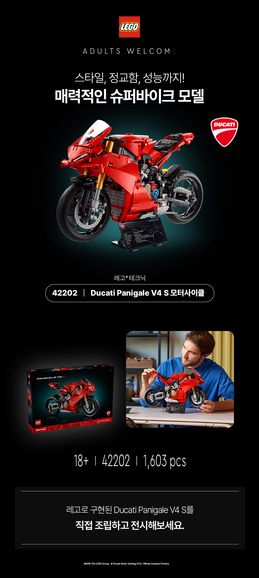 레고 테크닉 42202 Ducati Panigale V4 S 모터사이클 [공식] - GS SHOP