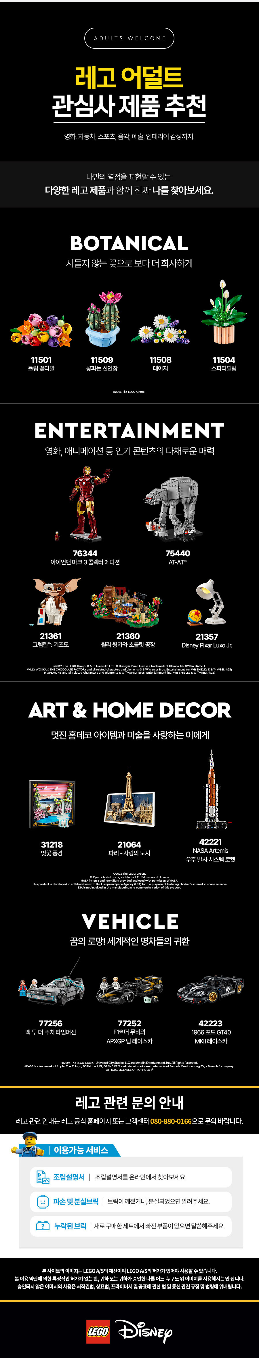 레고(LEGO) 레고 디즈니 픽사 43301 토이 스토리 슬링키 북엔드 [레고공식] - 후기 | 무신사