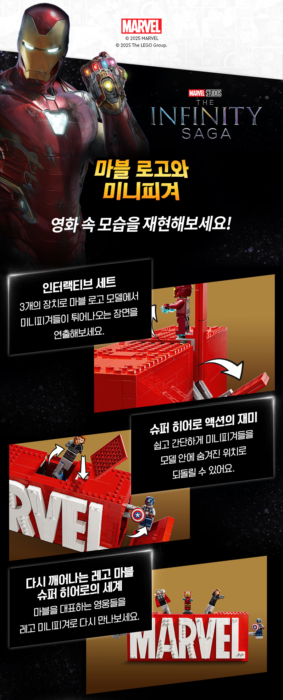 레고 슈퍼히어로 76313 마블 마블 로고와 미니피겨 레고공식 - G마켓 모바일