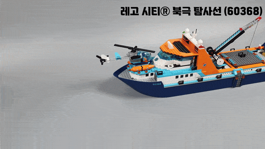 레고 시티 60368 북극 탐사선 레고공