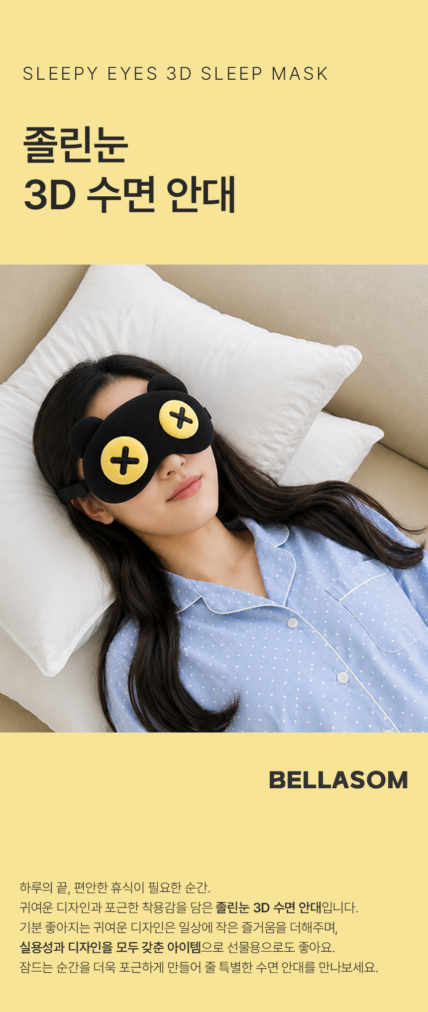 3Dsleep_02.jpg