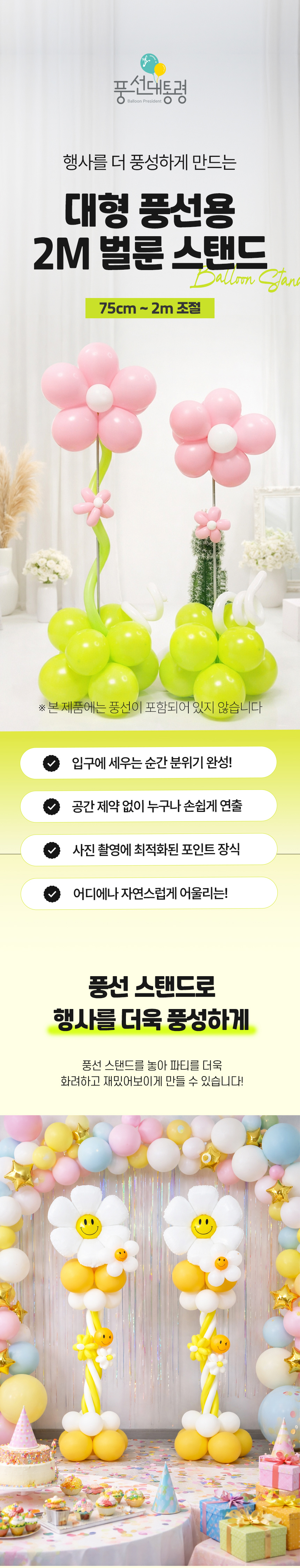 %EA%B8%B8%EC%9D%B4%EC%A1%B0%EC%A0%88%EA%B8%B0%EB%91%A5_1.png