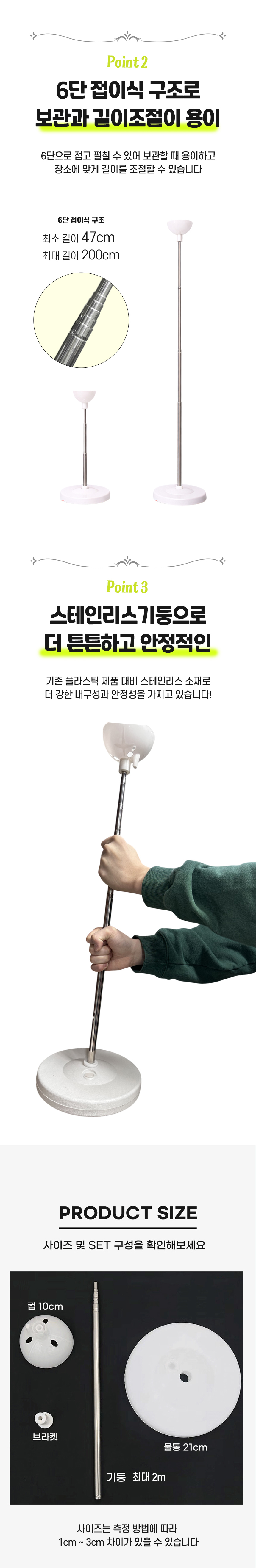 %EA%B8%B8%EC%9D%B4%EC%A1%B0%EC%A0%88%EA%B8%B0%EB%91%A5_3.png