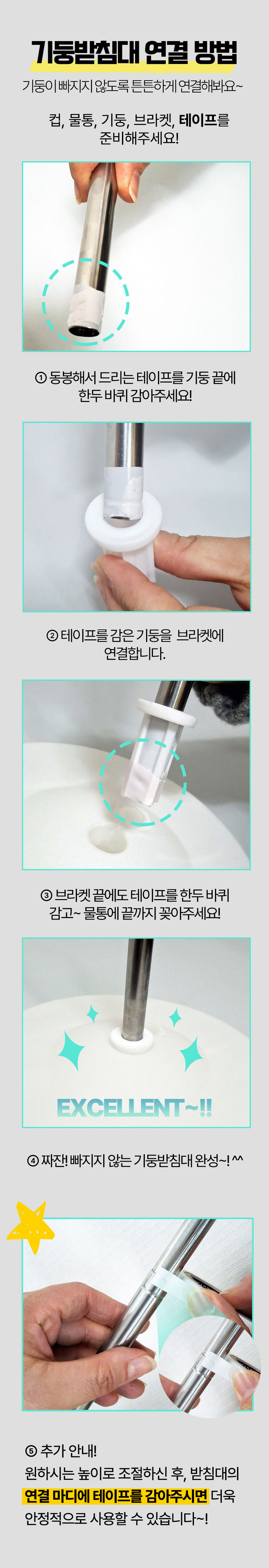 %EA%B8%B8%EC%9D%B4%EC%A1%B0%EC%A0%95%EA%B8%B0%EB%91%A5_4.png