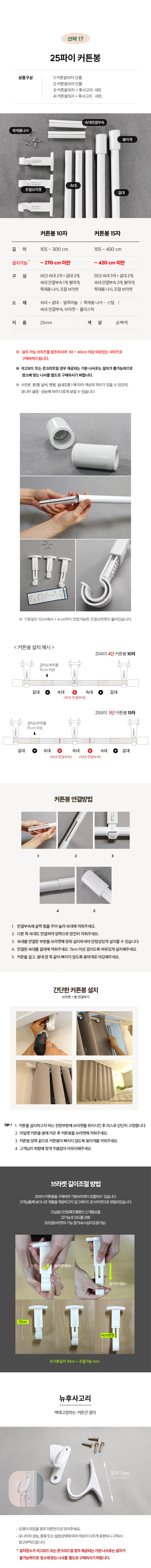 까르데코 거실 안방 디망쉬 암막커튼+레이스커튼 4장세트 모음 상세 이미지 14