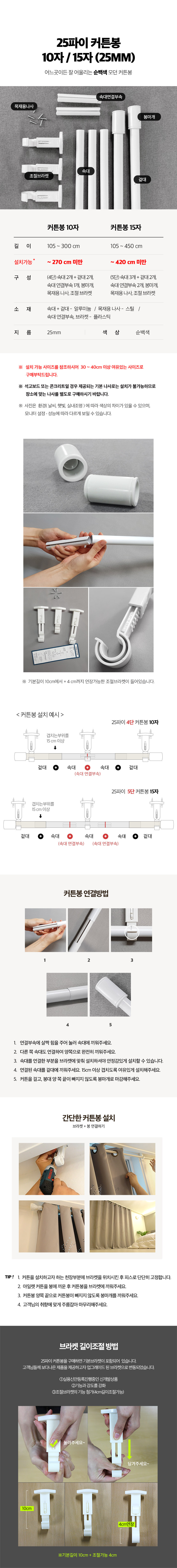 25파이커튼봉 10자 15자