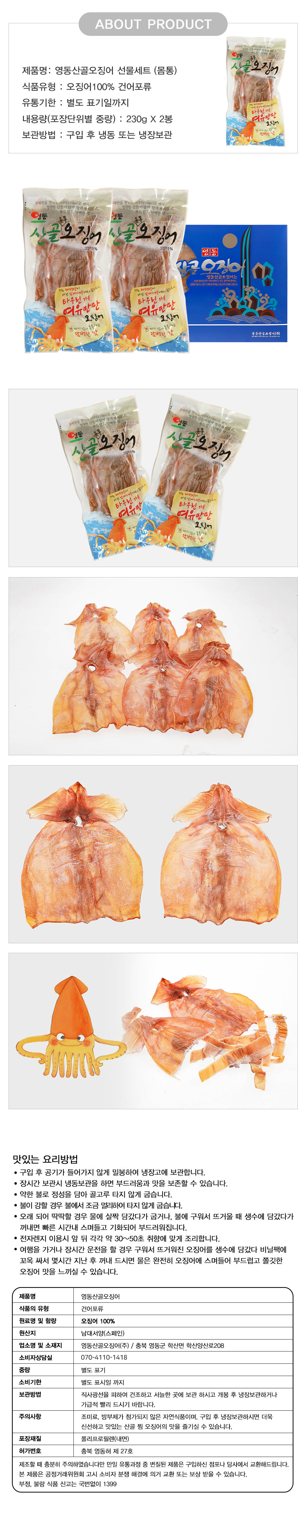 dried_body_giftset_d.jpg