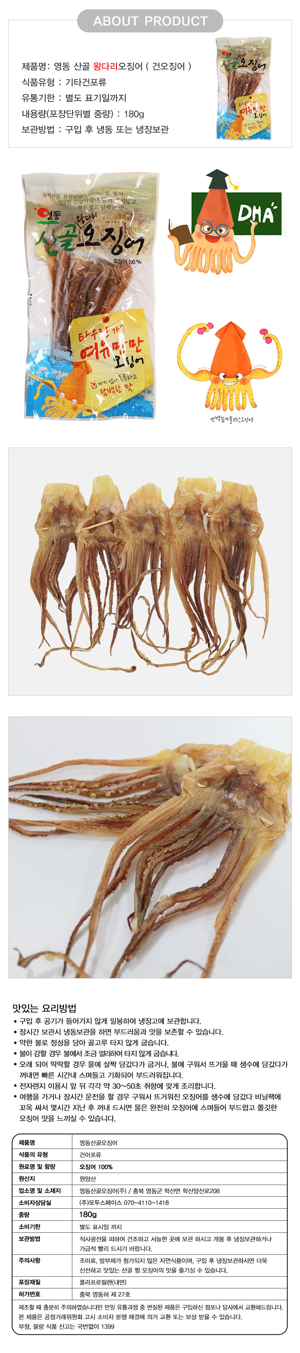 dried_leg_180g_d01.jpg