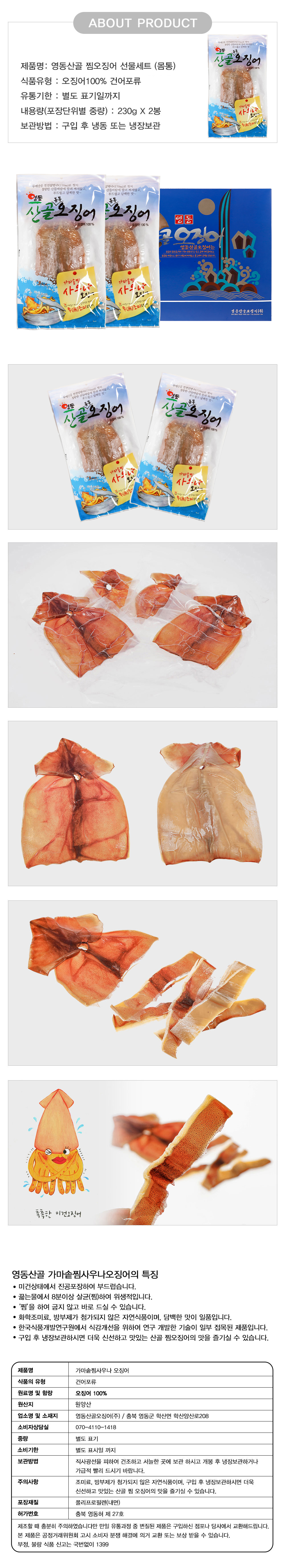 sauna_body_giftset_d.jpg