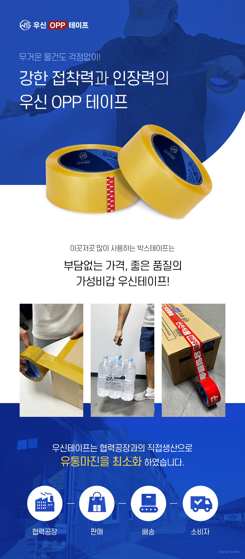 우신 중포장 50M 투명 박스테이프 고중량 50개 좋은제품 착한가격 우신테이프 - G마켓 모바일