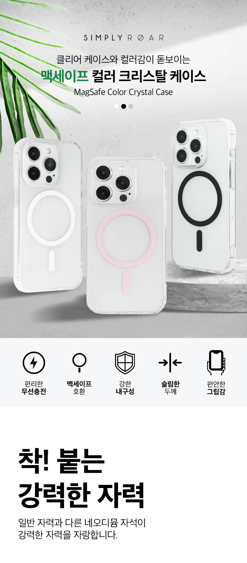 아이폰16E 맥세이프 컬러 크리스탈 케이스 JT 상세 이미지 3