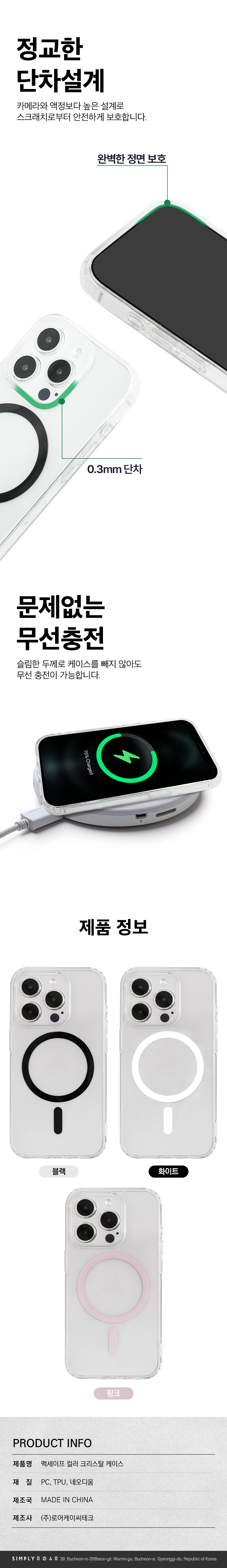 아이폰16E 맥세이프 컬러 크리스탈 케이스 JT 상세 이미지 5