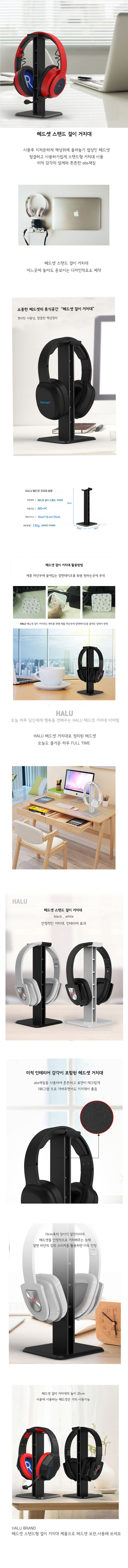 헤드셋거치대 헤드폰 보관 책상정리 데스크 미니멀 스탠드형 거치대 헤드폰거치대 스탠드거치대 책상거치대 데스크거치대