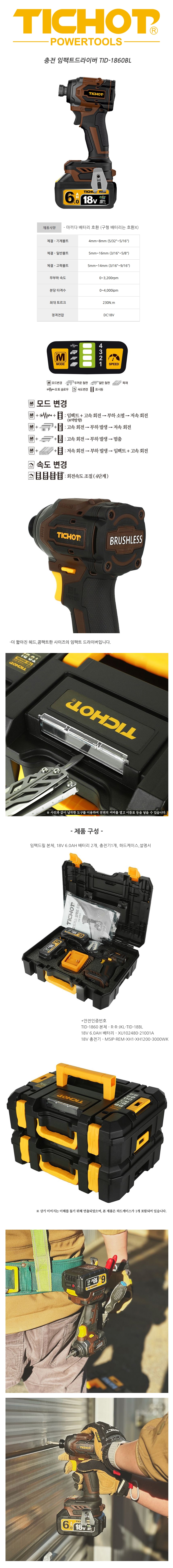 isu_tool_2402.jpg
