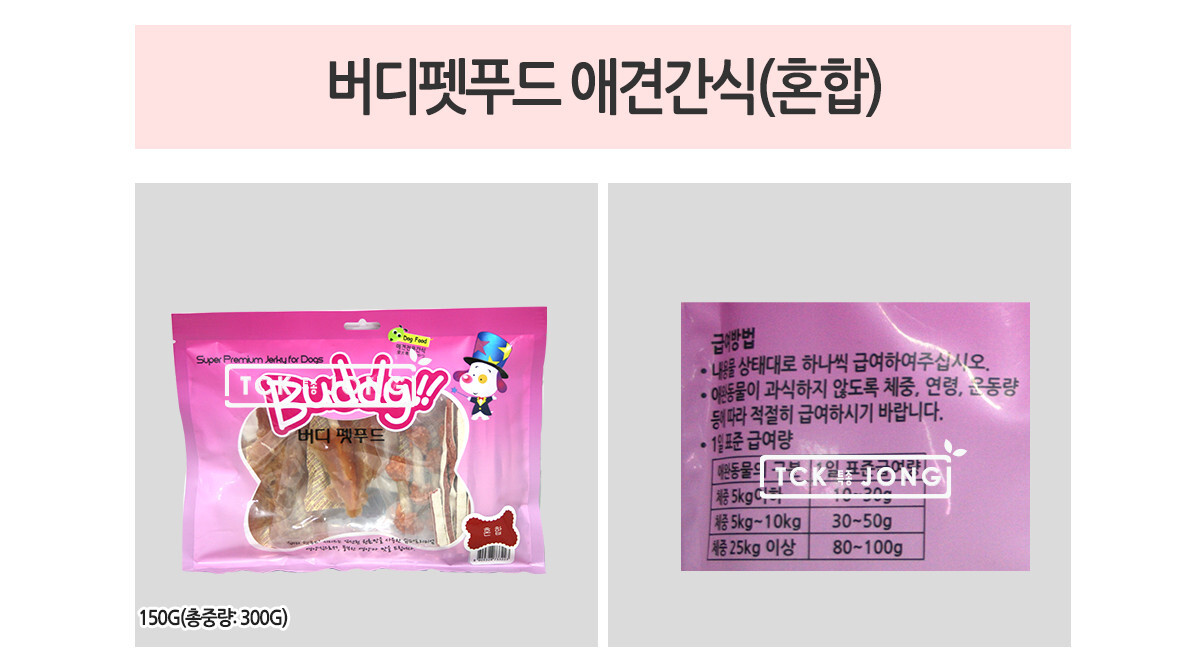 강아지간식 닭갈비 댕댕이간식 애견 여가 슬라이스 육포 미니닭갈비 사사미 건강 상세 이미지 1