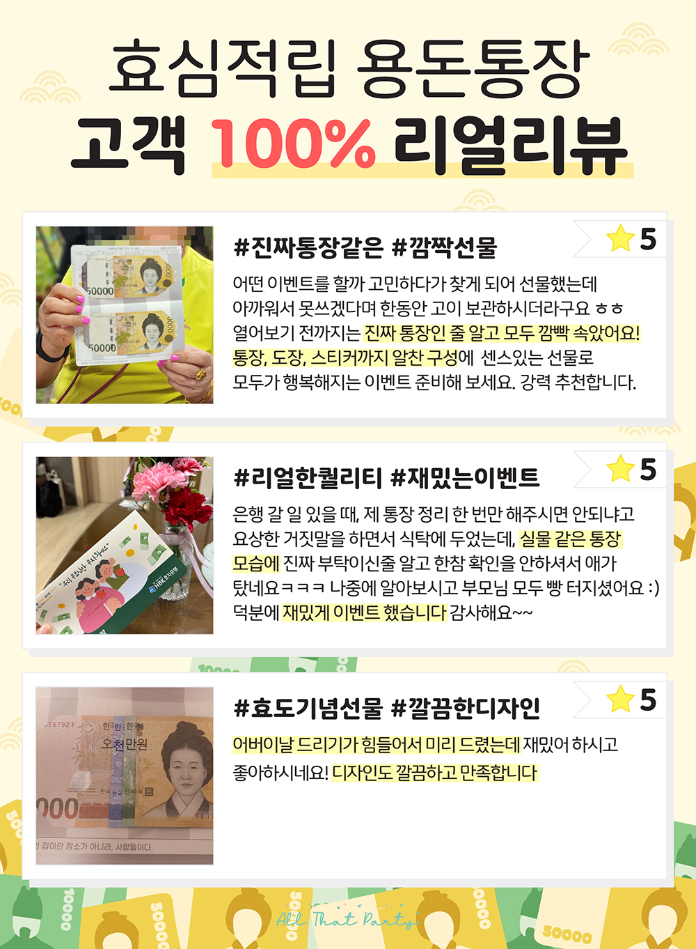 올댓파티 용돈통장 어버이날 용돈이벤트 용돈박스 현금봉투 세트 상세 이미지 2