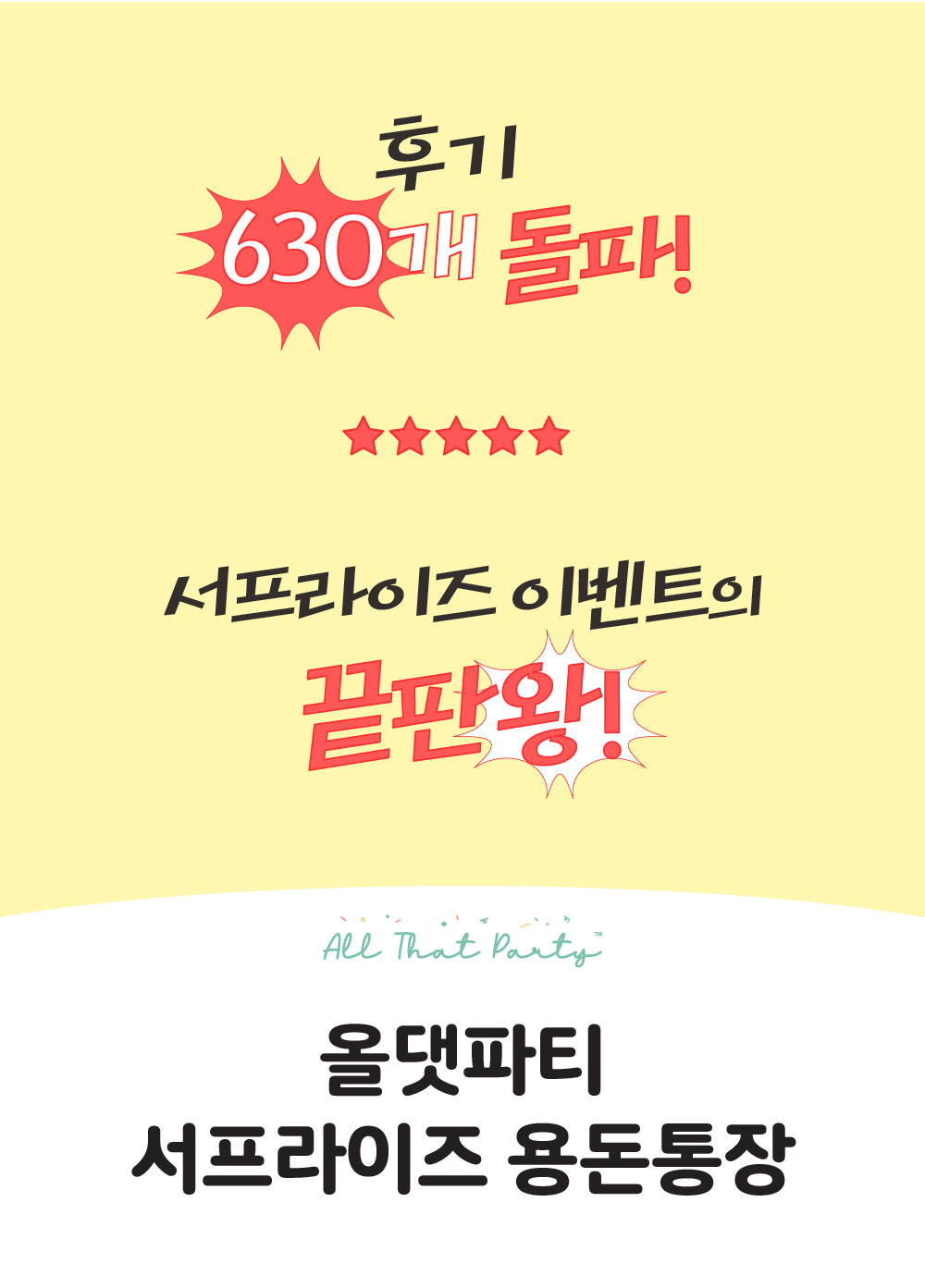 올댓파티 용돈통장 어버이날 용돈이벤트 용돈박스 현금봉투 세트 상세 이미지 3