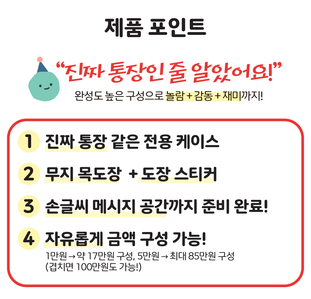 올댓파티 용돈통장 어버이날 용돈이벤트 용돈박스 현금봉투 세트 상세 이미지 4