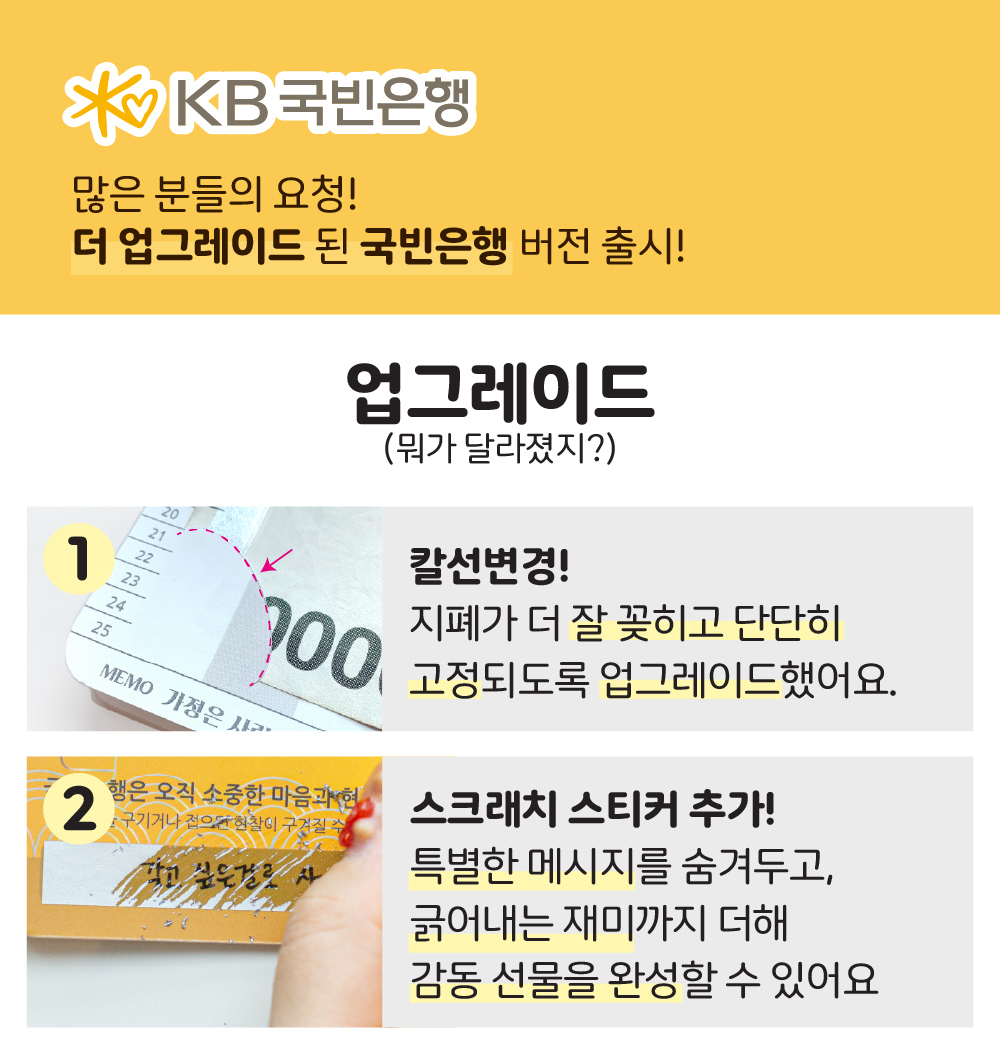 올댓파티 용돈통장 어버이날 용돈이벤트 용돈박스 현금봉투 세트 상세 이미지 5