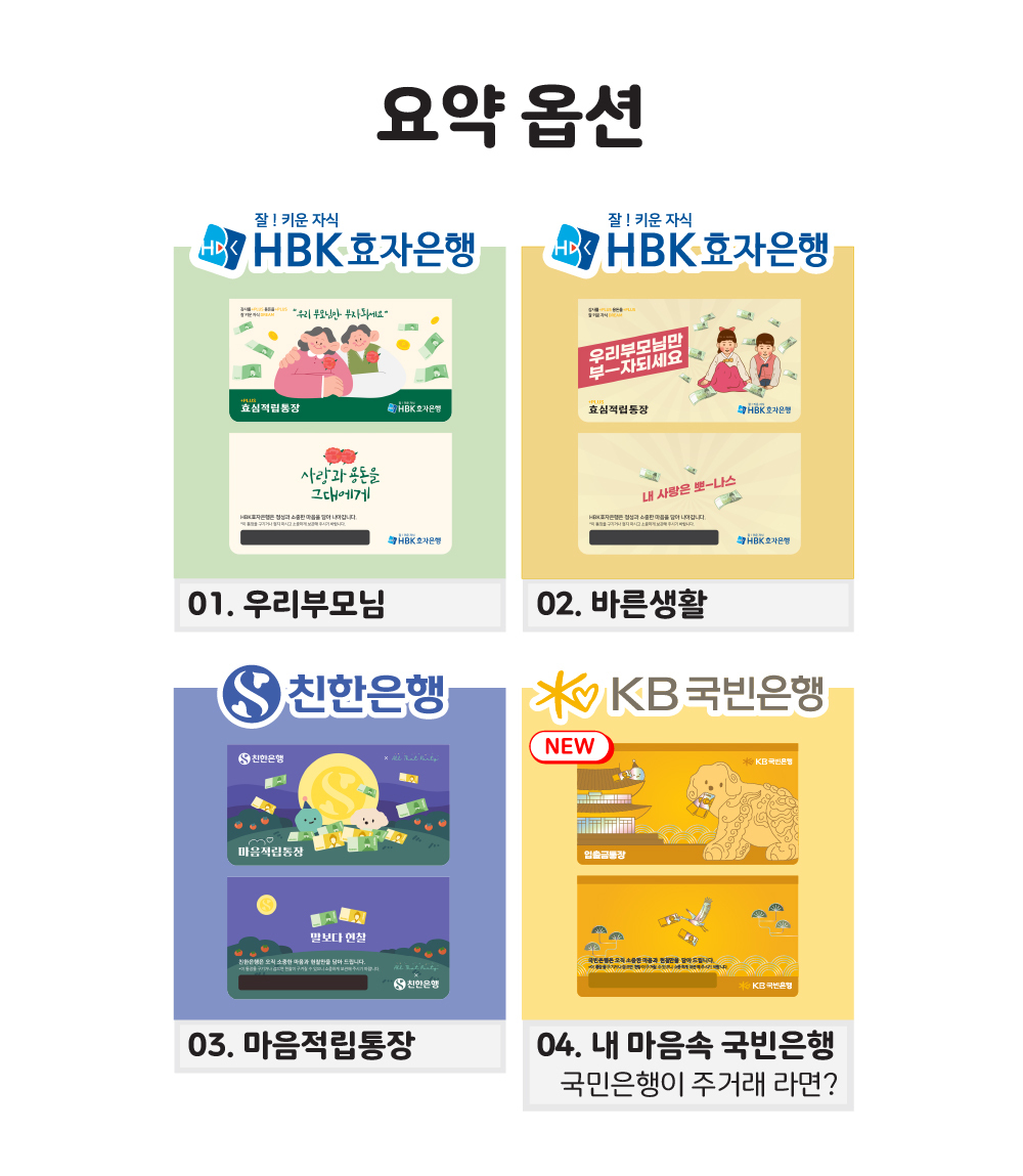 올댓파티 용돈통장 어버이날 용돈이벤트 용돈박스 현금봉투 세트 상세 이미지 6