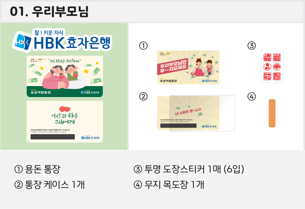 올댓파티 용돈통장 어버이날 용돈이벤트 용돈박스 현금봉투 세트 상세 이미지 7