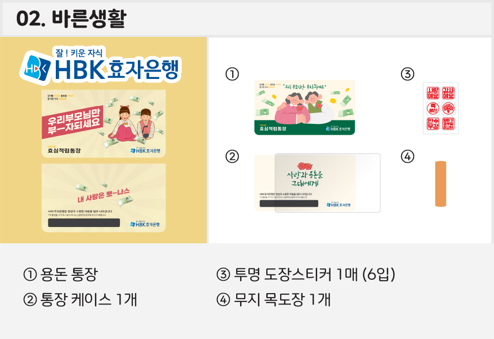 올댓파티 용돈통장 어버이날 용돈이벤트 용돈박스 현금봉투 세트 상세 이미지 8