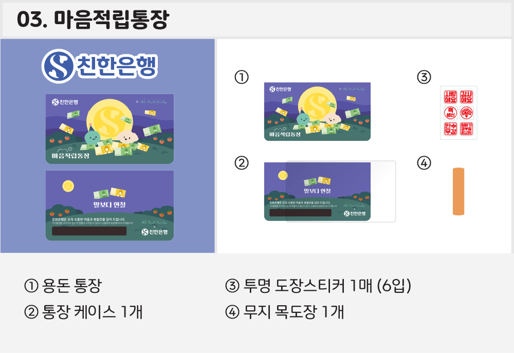 올댓파티 용돈통장 어버이날 용돈이벤트 용돈박스 현금봉투 세트 상세 이미지 9