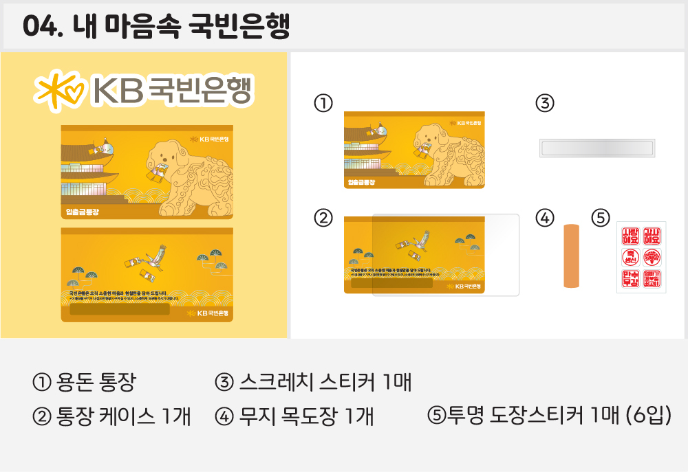 올댓파티 용돈통장 어버이날 용돈이벤트 용돈박스 현금봉투 세트 상세 이미지 11