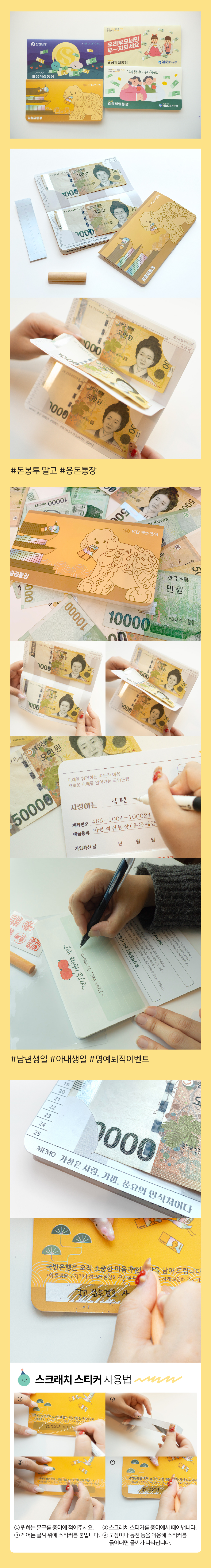 올댓파티 용돈통장 어버이날 용돈이벤트 용돈박스 현금봉투 세트 상세 이미지 12