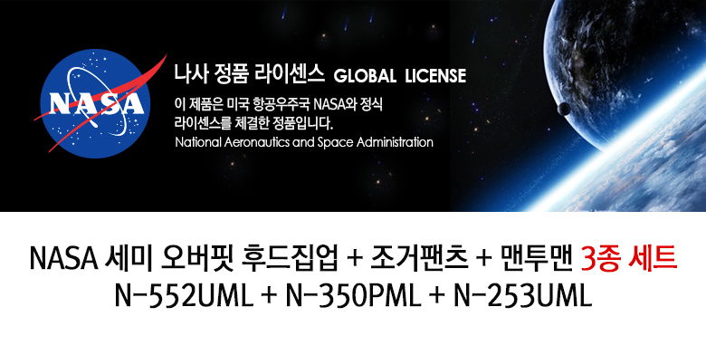 나사(NASA) 남녀공용 스탠다드 스웨트 후드집업 자켓 +조거팬츠+맨투맨 3종 세트 [라이트멜란지] - 사이즈 & 후기 | 무신사