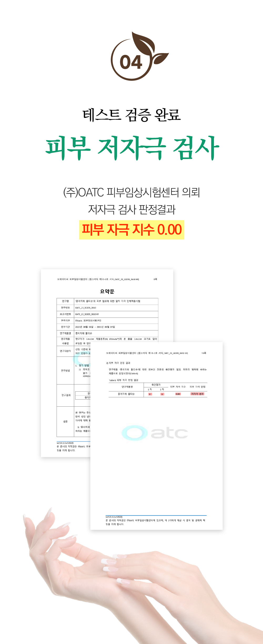jongijiae_pack_13.jpg