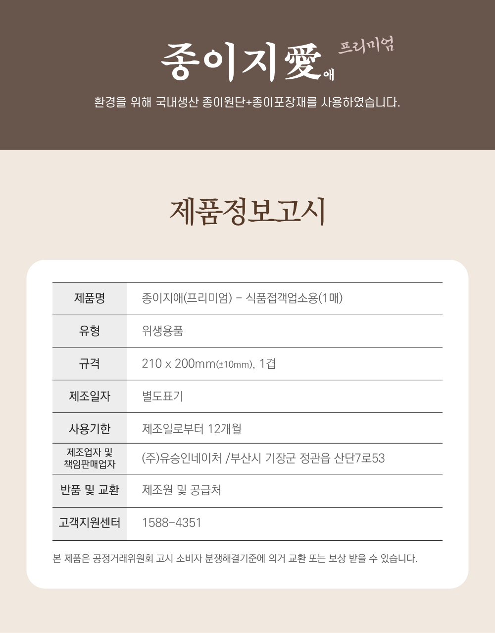 jongijiae_pack_16.jpg